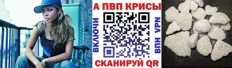 A PVP Crystall Элиста
