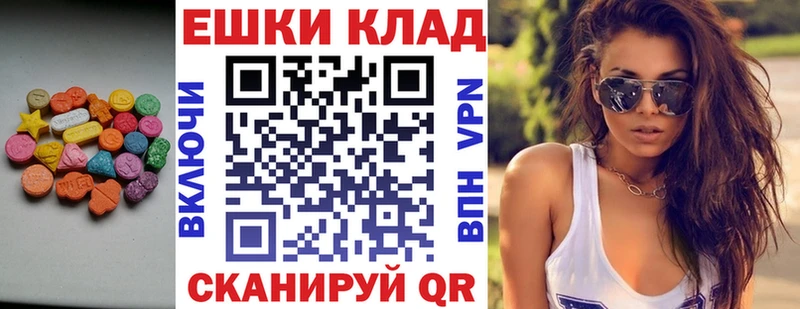 маркетплейс состав  Элиста  Ecstasy XTC  что такое наркотик 