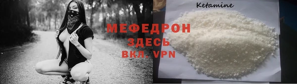 мяу мяу кристалл Волоколамск