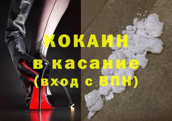 мяу мяу кристалл Волоколамск