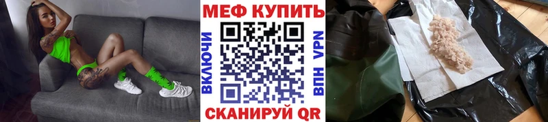 Мефедрон мяу мяу  Элиста 